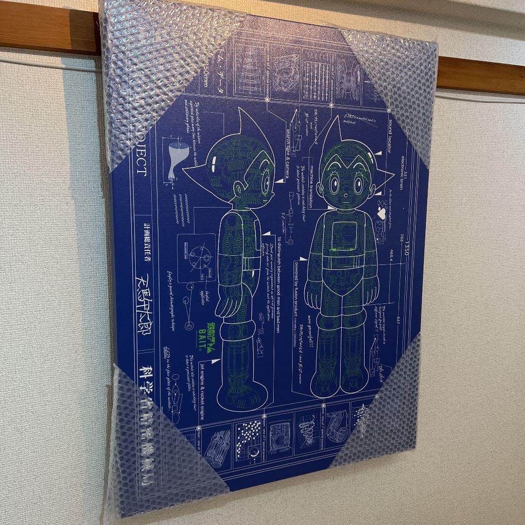 ☆美品☆鉄腕アトム☆設計図☆ICチップ付き☆科学省精密機械局☆㊙︎☆ Amazon.co.jp: BAIT×鉄腕アトム CANVAS ART 設計図 : ホビー